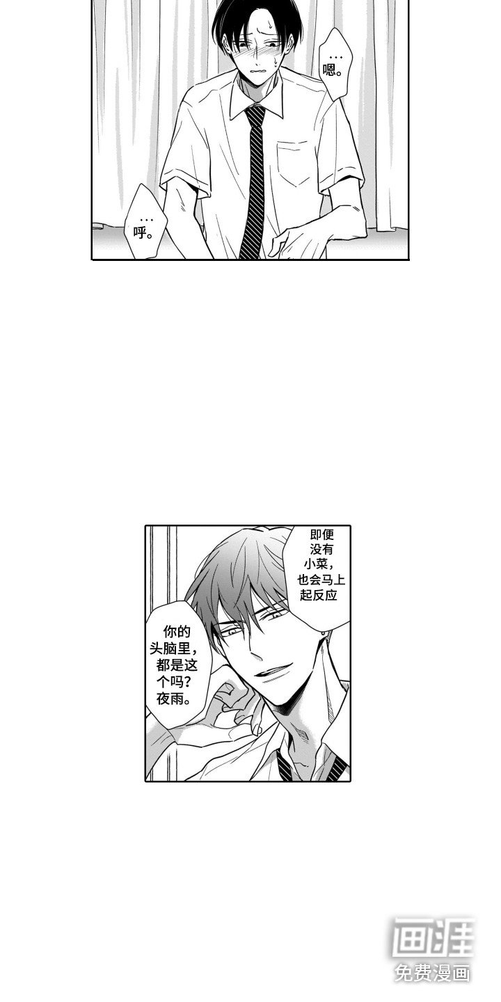 第6章：把柄