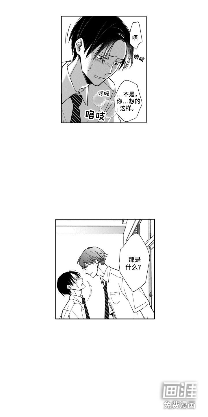 第6章：把柄