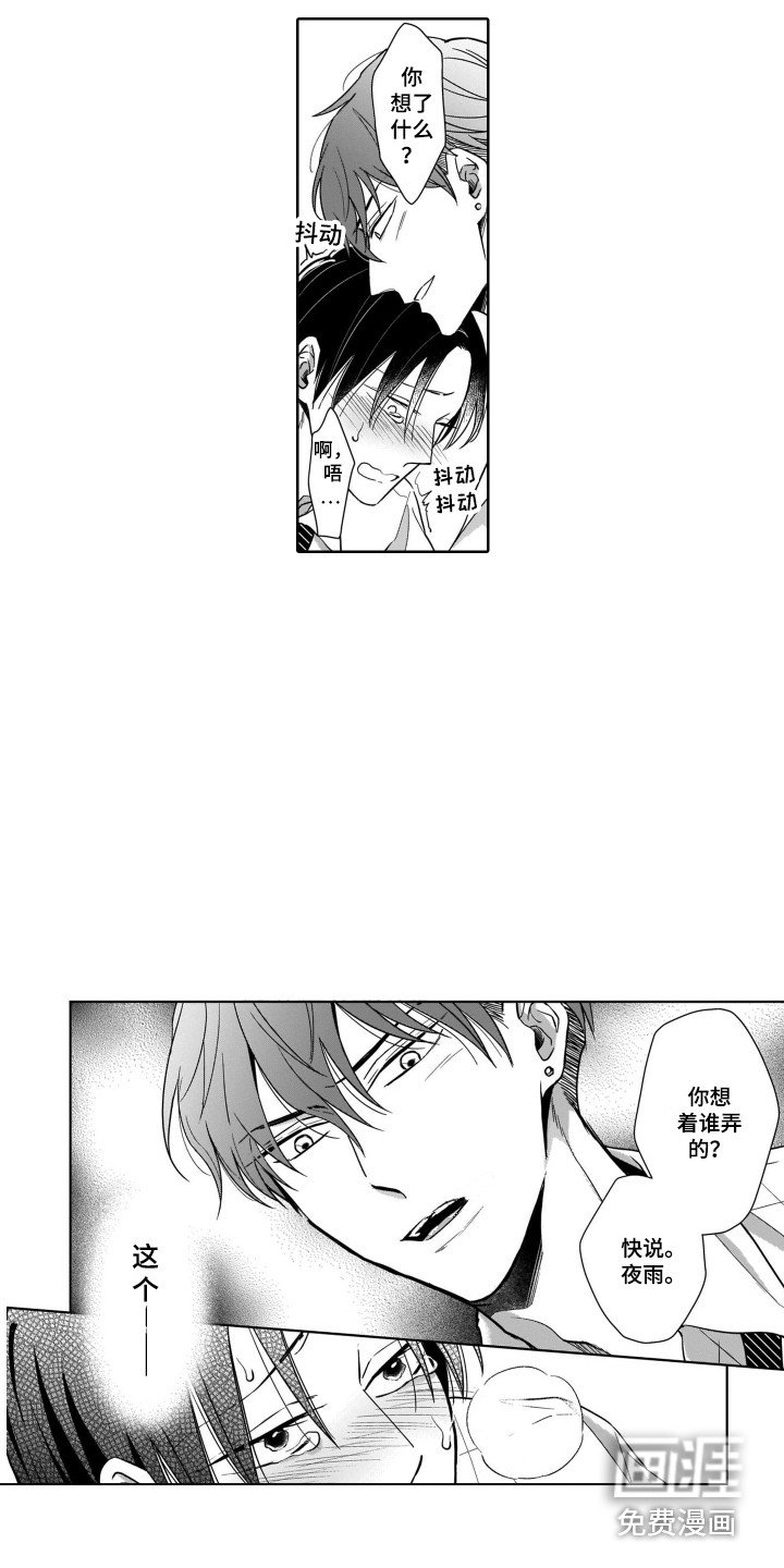 第6章：把柄