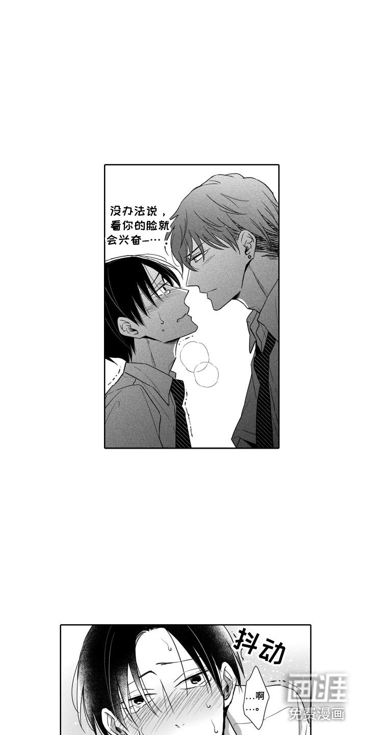 第6章：把柄