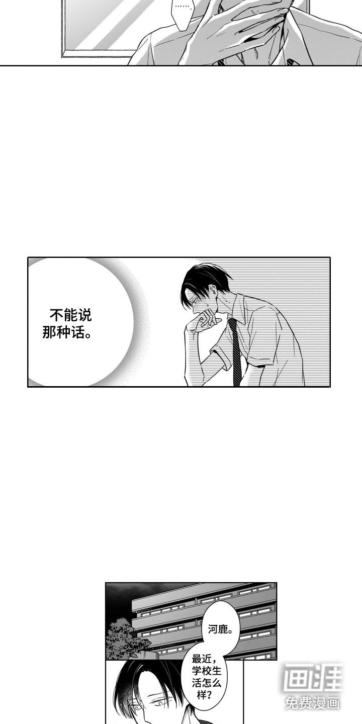 第6章：把柄