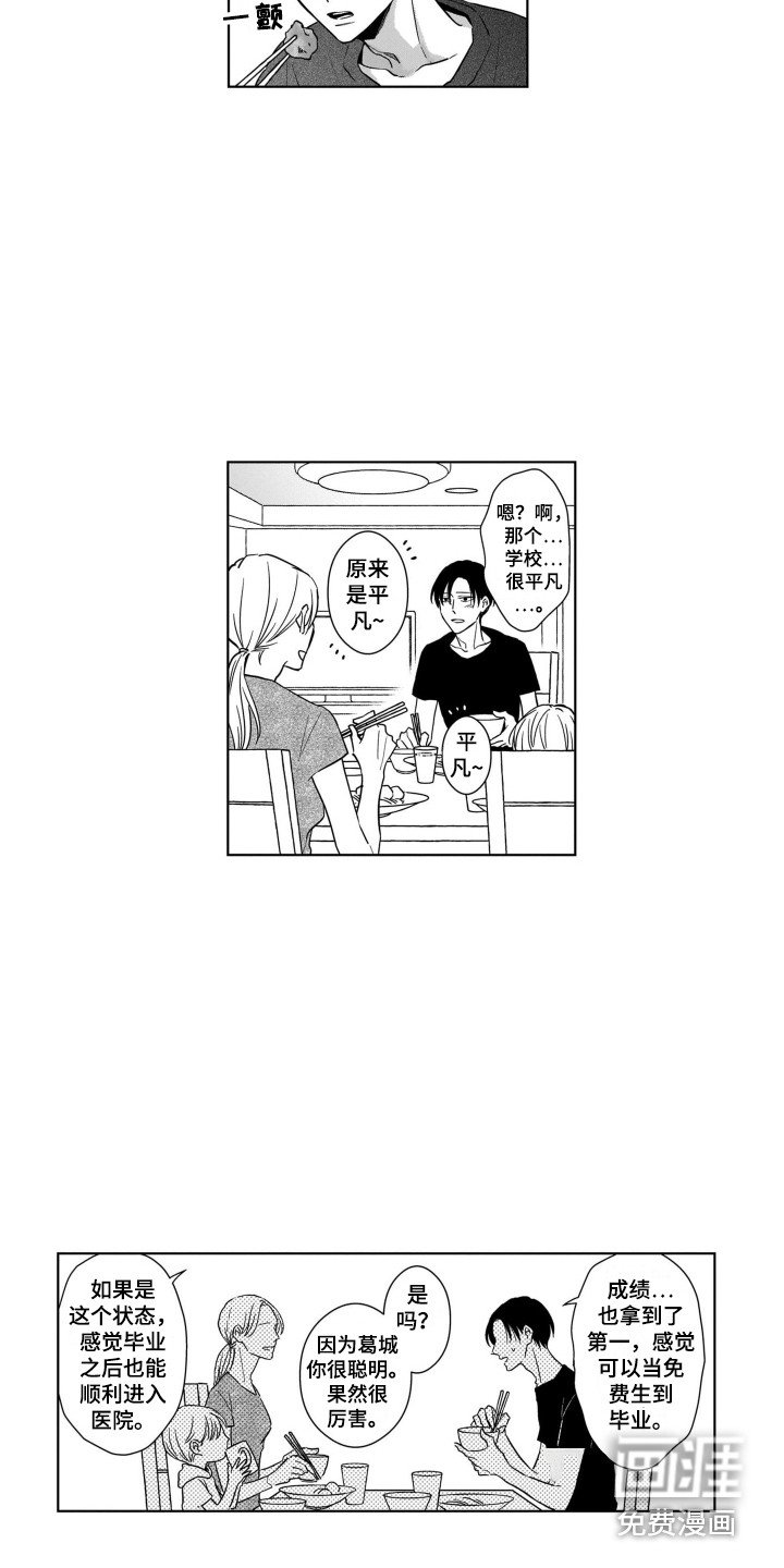 第6章：把柄