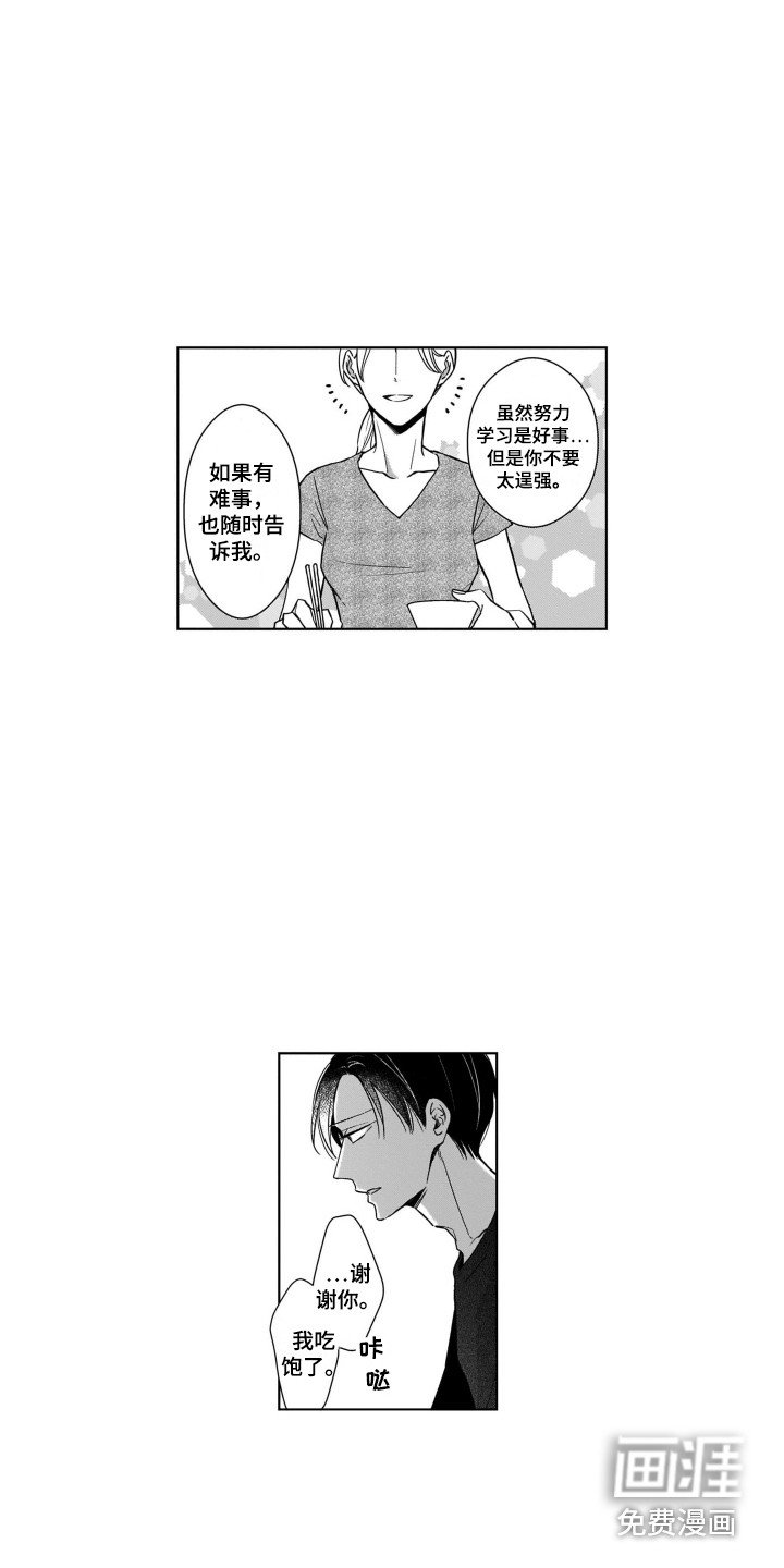 第6章：把柄