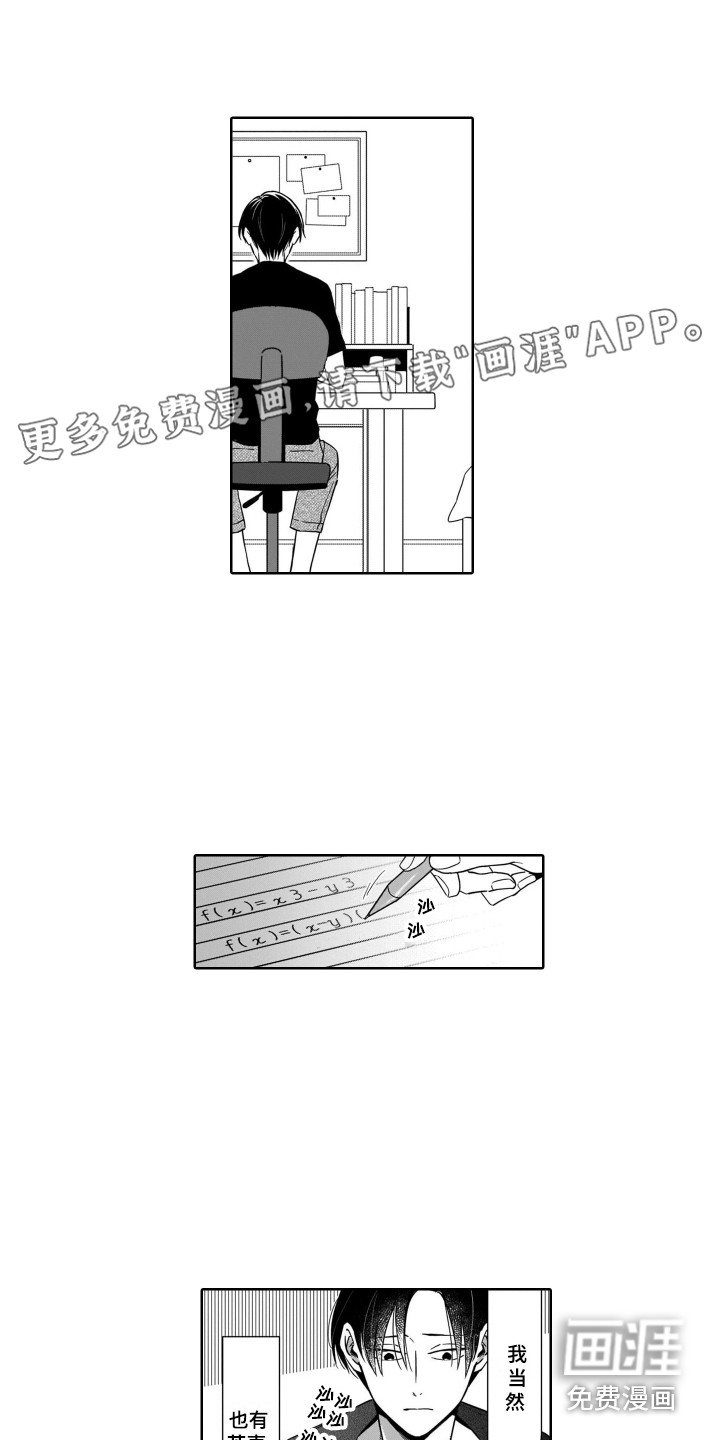 第7章：无法拒绝