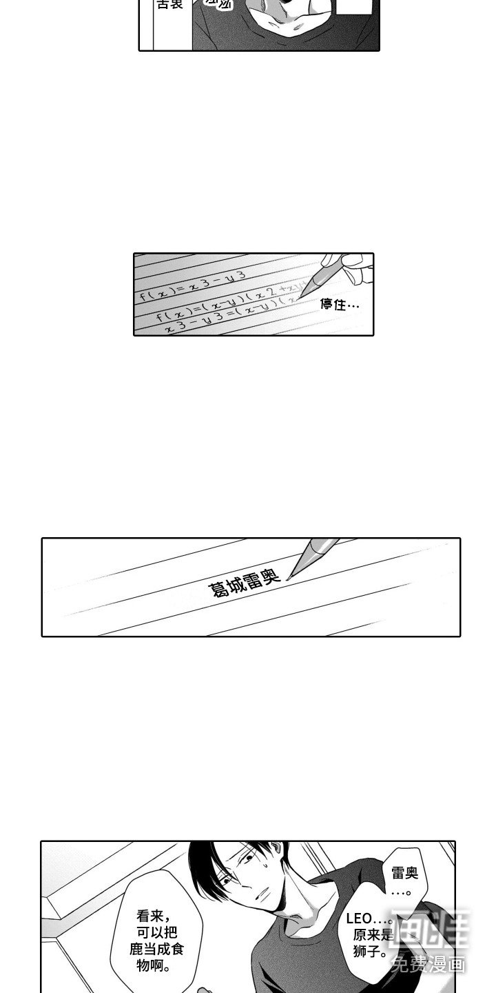 第7章：无法拒绝