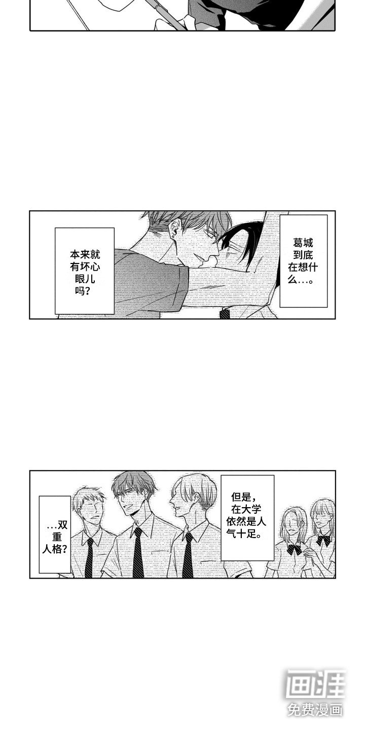 第7章：无法拒绝