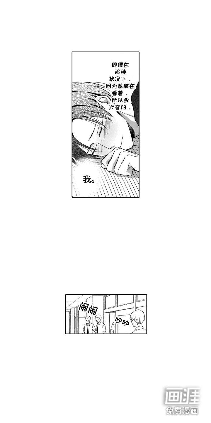第7章：无法拒绝