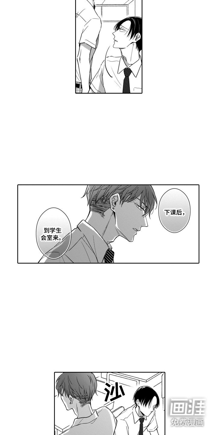 第7章：无法拒绝