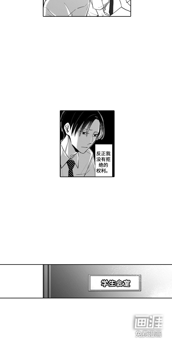 第7章：无法拒绝