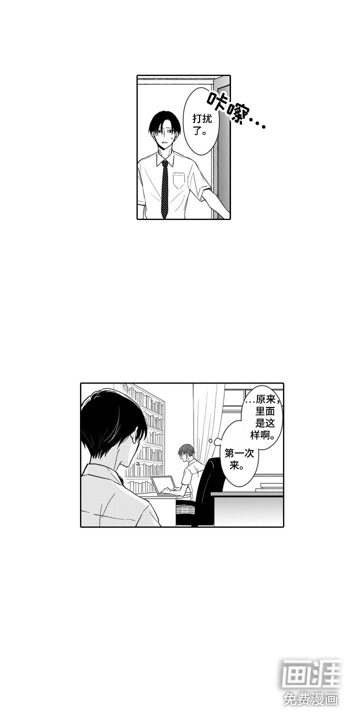 第7章：无法拒绝