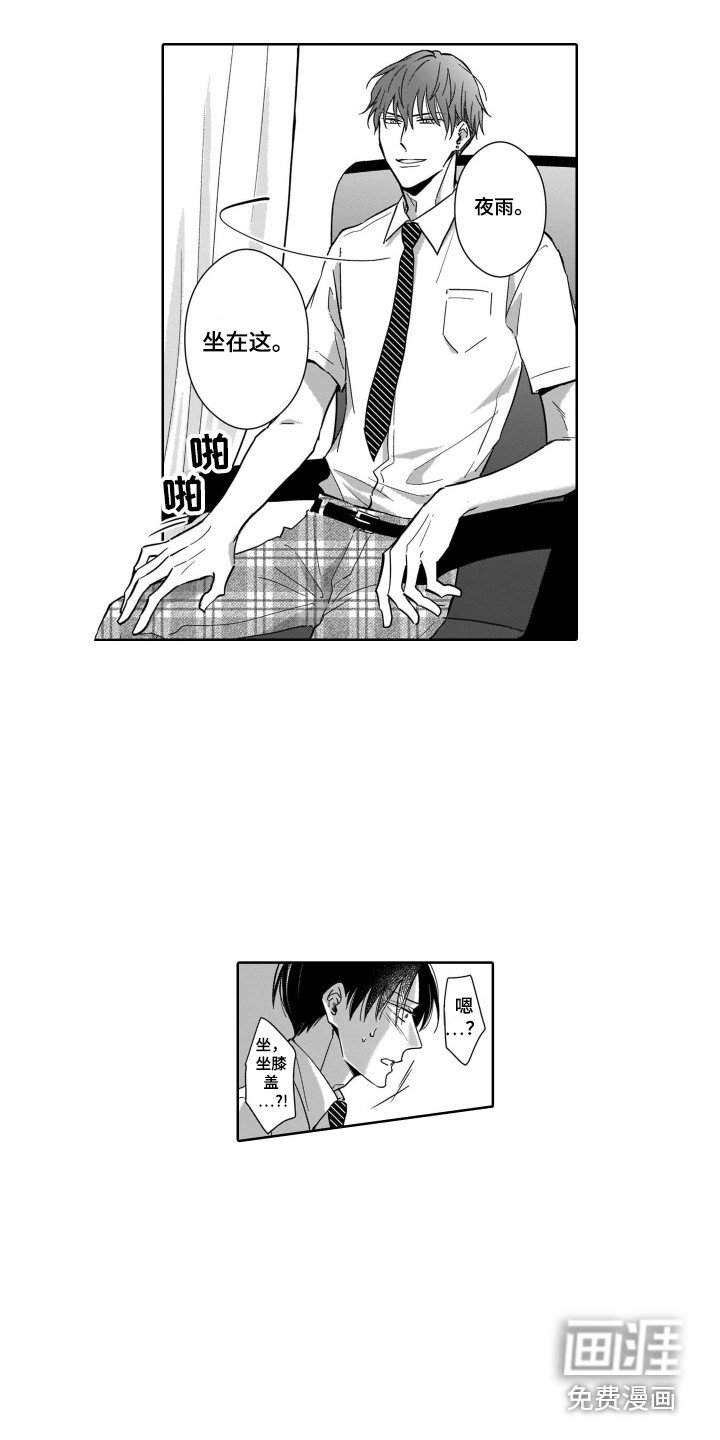 第7章：无法拒绝
