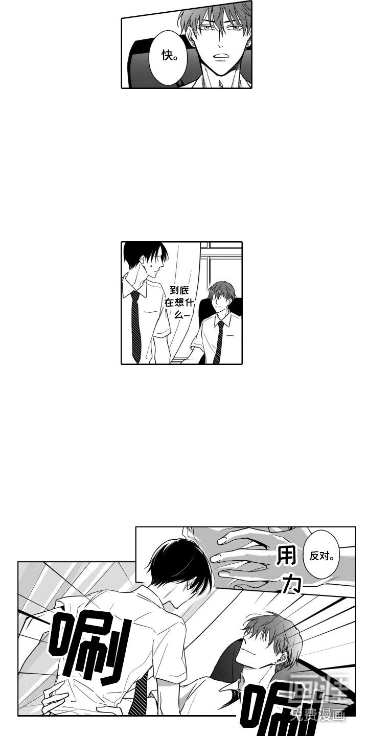 第7章：无法拒绝