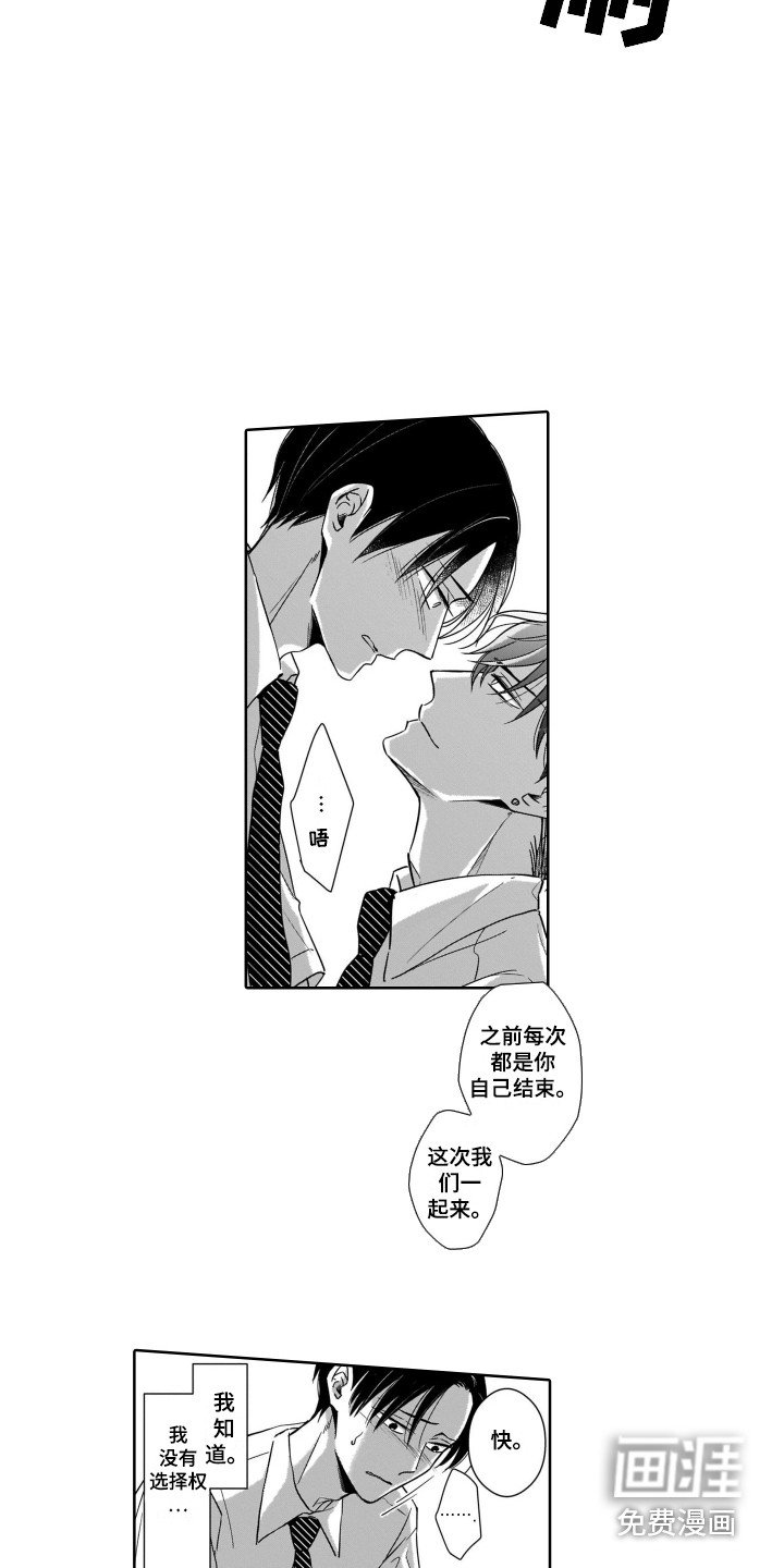 第7章：无法拒绝