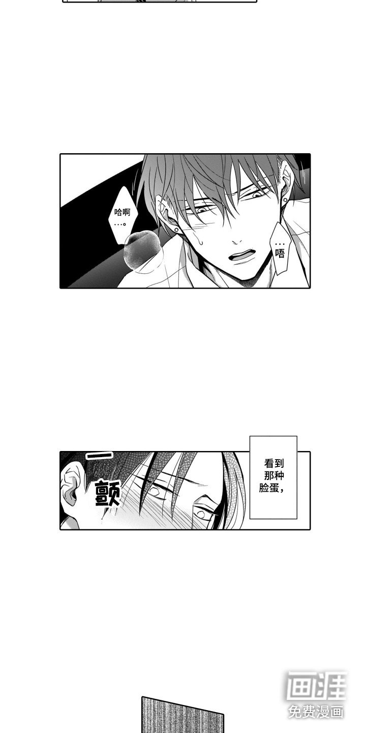第7章：无法拒绝