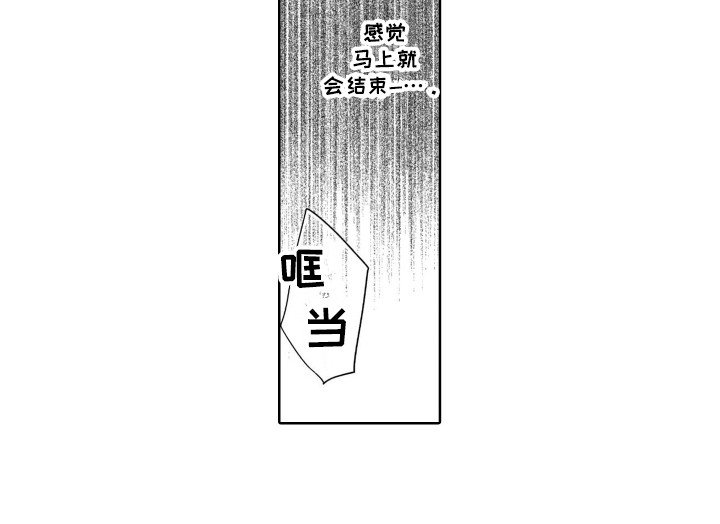 第7章：无法拒绝
