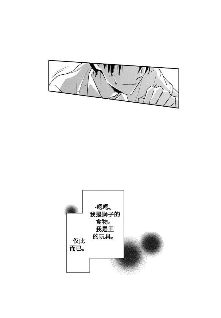 第7章：无法拒绝