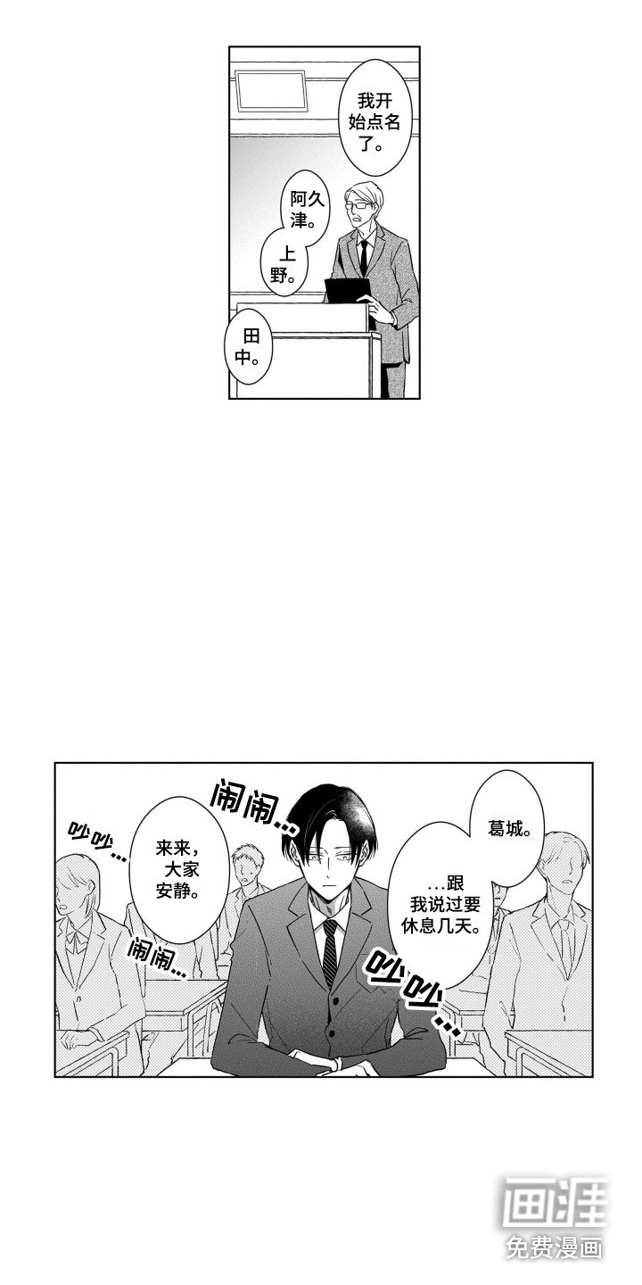 第7章：无法拒绝