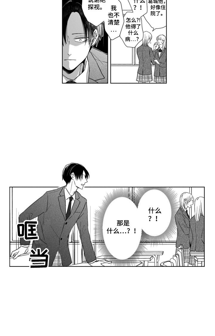 第7章：无法拒绝