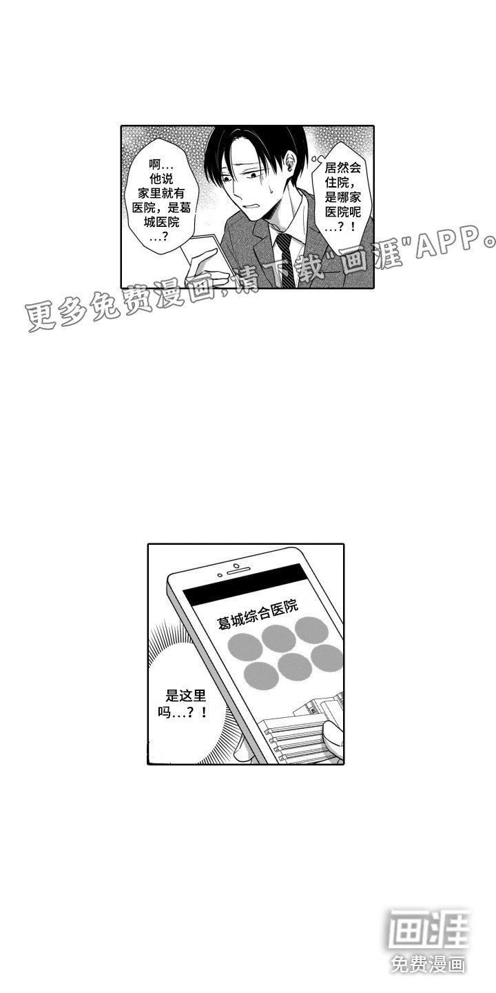 第8章：探望