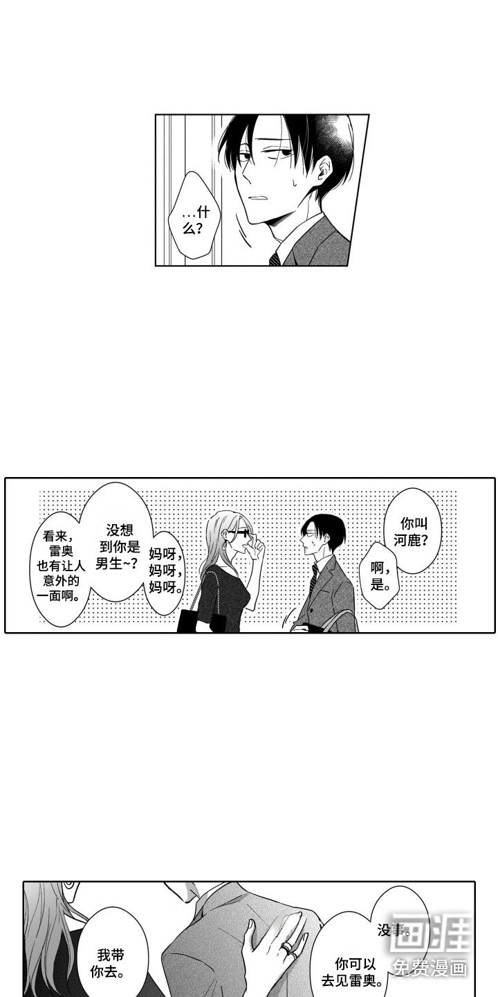 第8章：探望