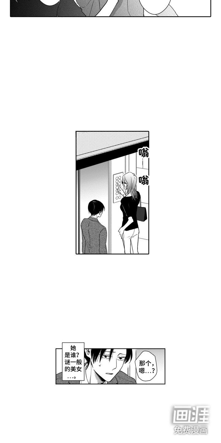 第8章：探望