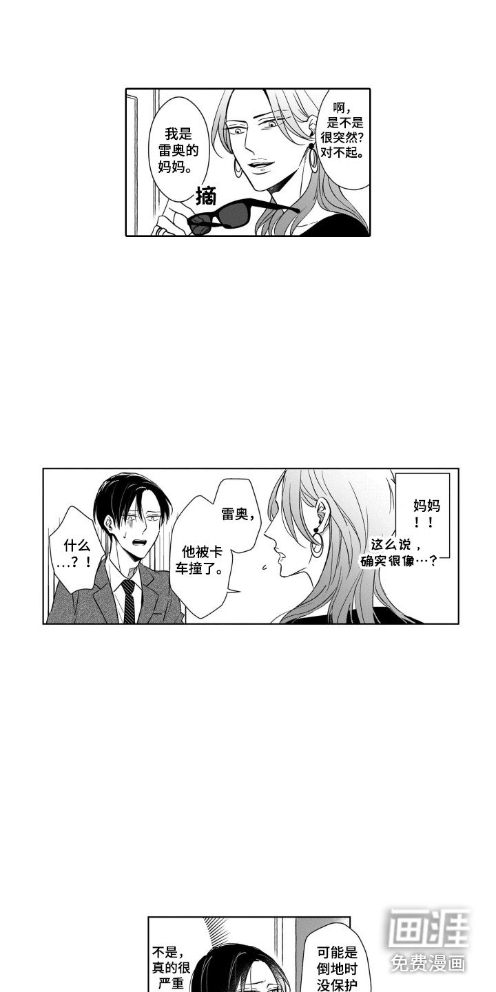 第8章：探望