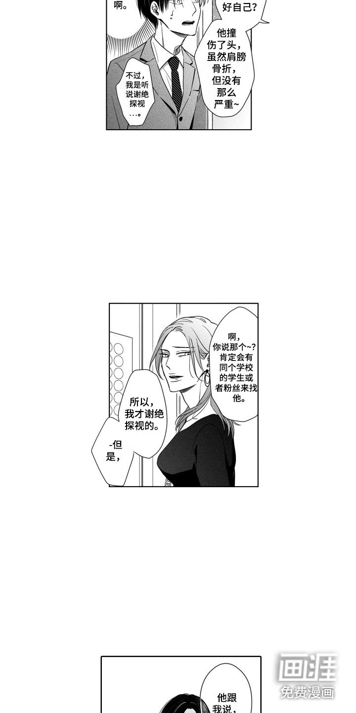 第8章：探望
