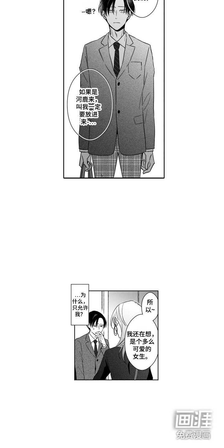 第8章：探望
