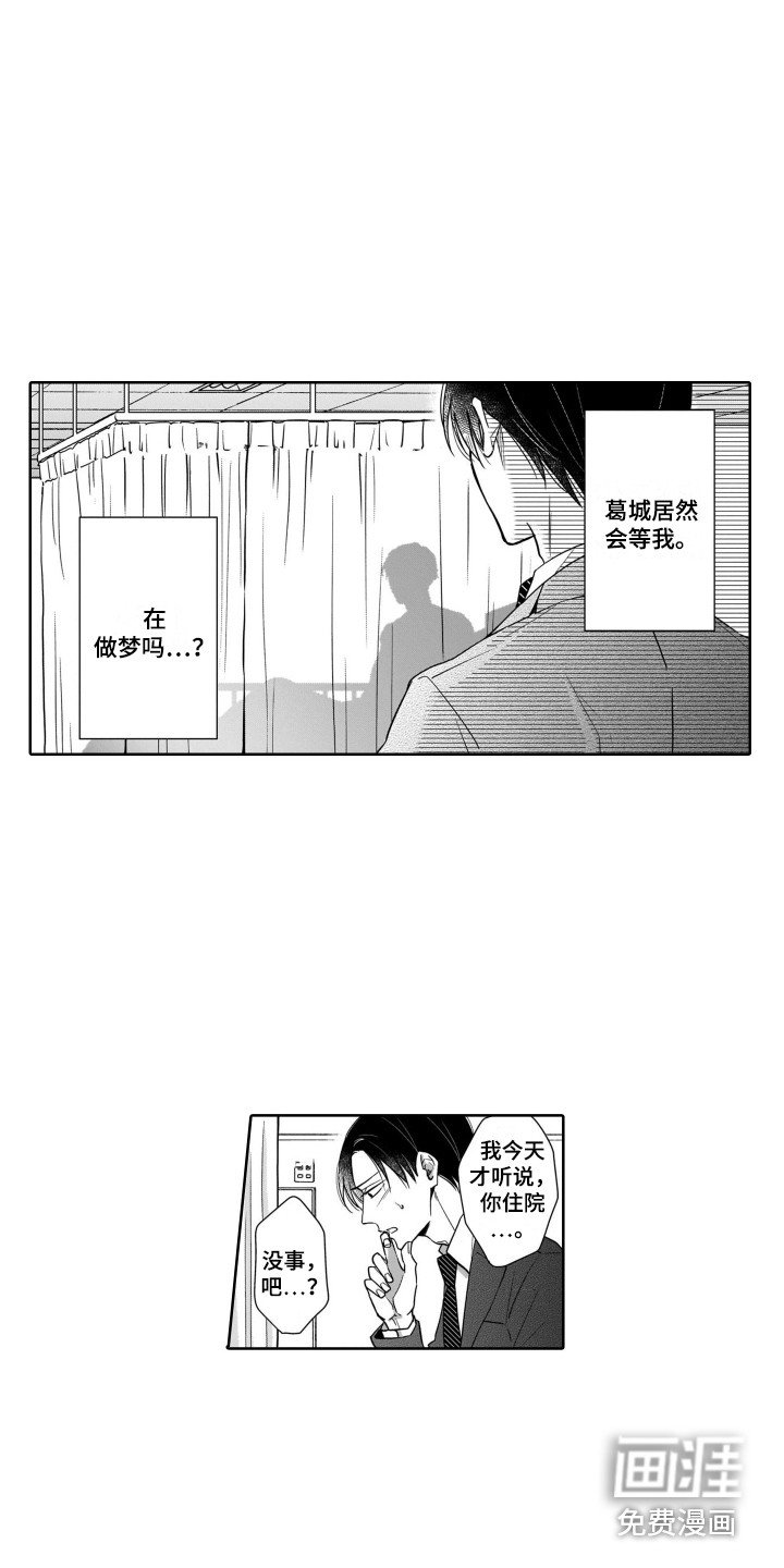 第8章：探望