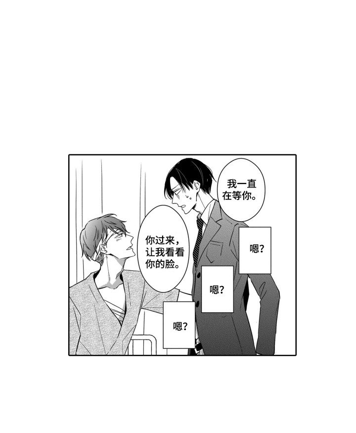 第8章：探望