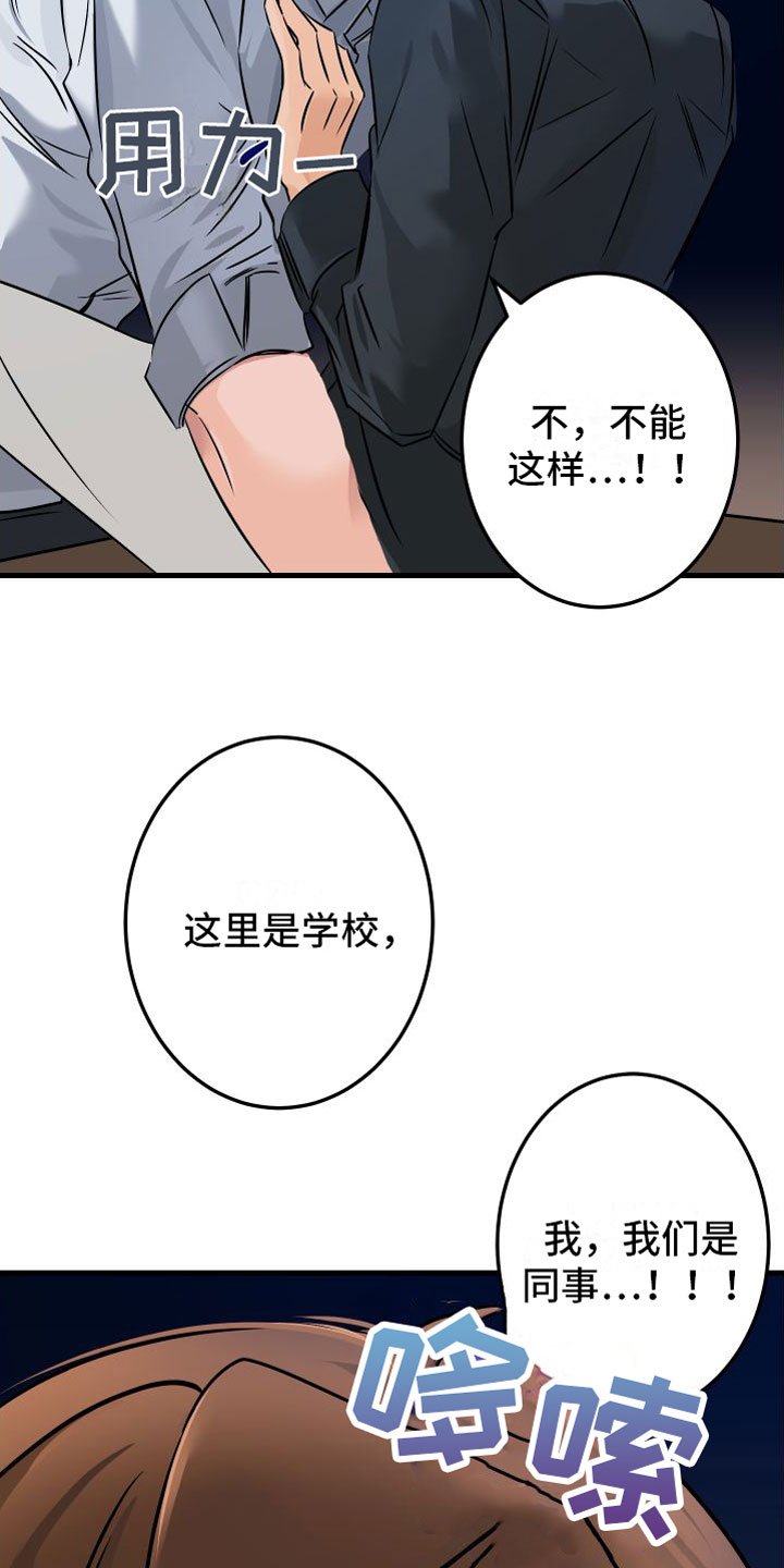 第1章：求婚失败