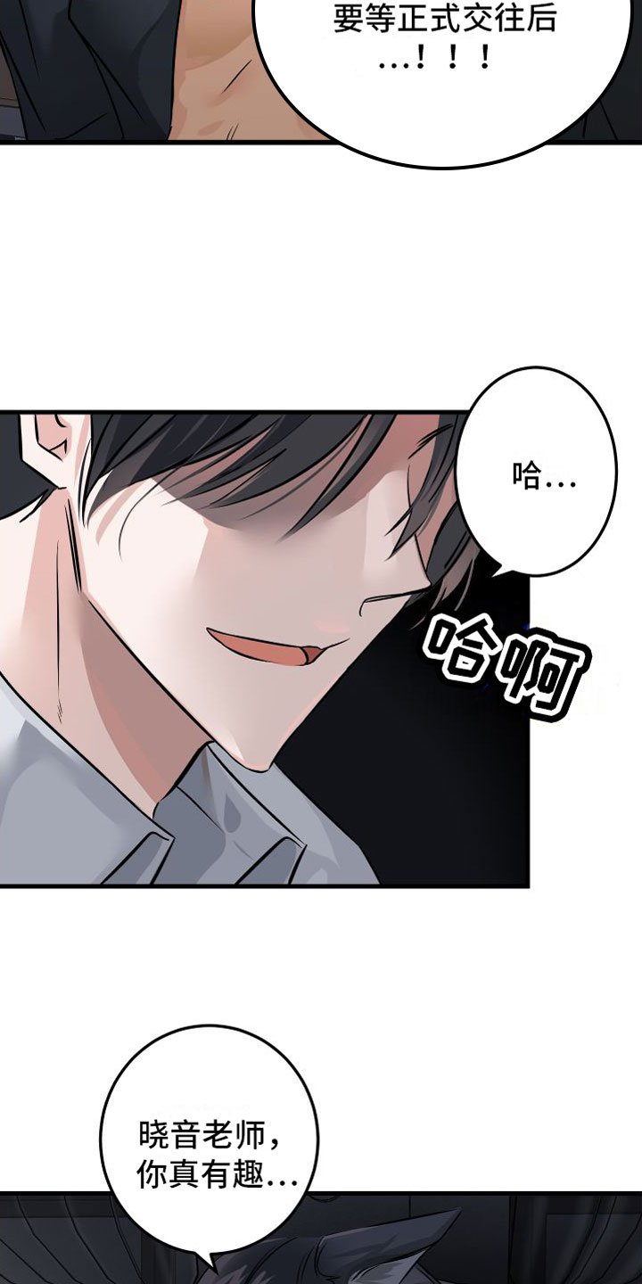 第1章：求婚失败