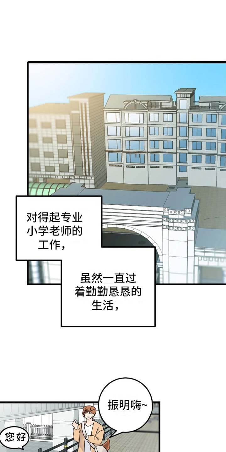 第1章：求婚失败