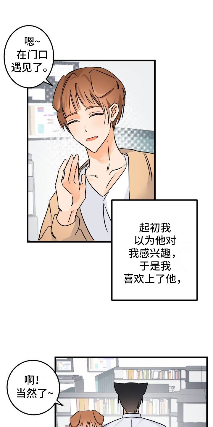 第1章：求婚失败
