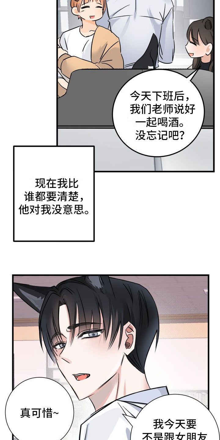 第1章：求婚失败