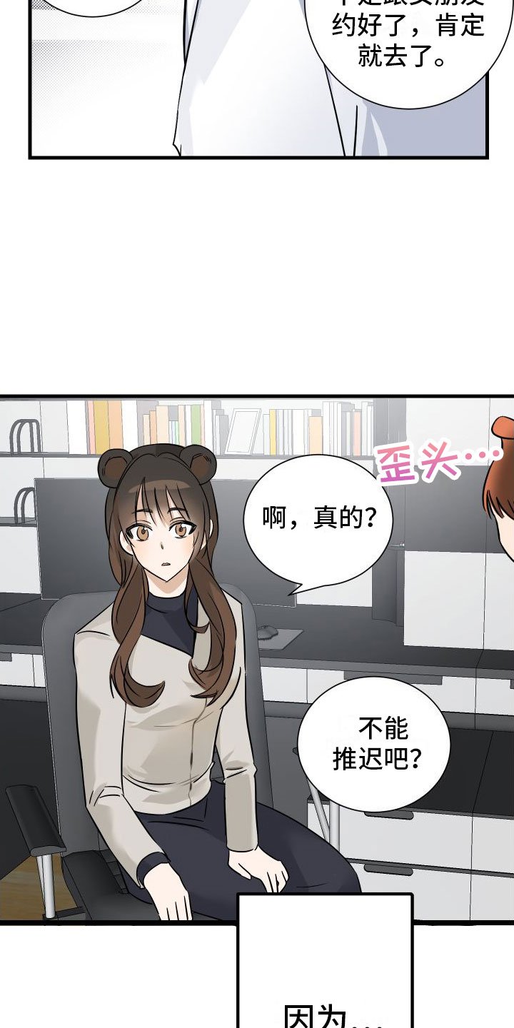 第1章：求婚失败