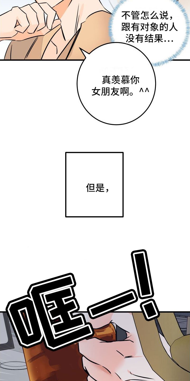 第1章：求婚失败