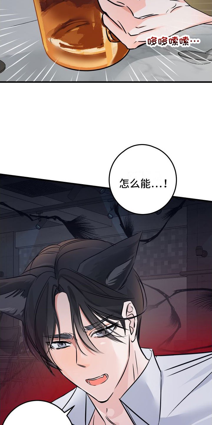 第1章：求婚失败