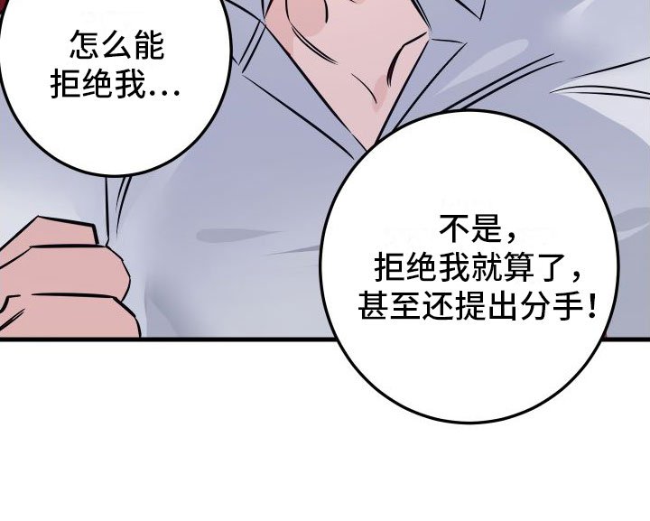 第1章：求婚失败