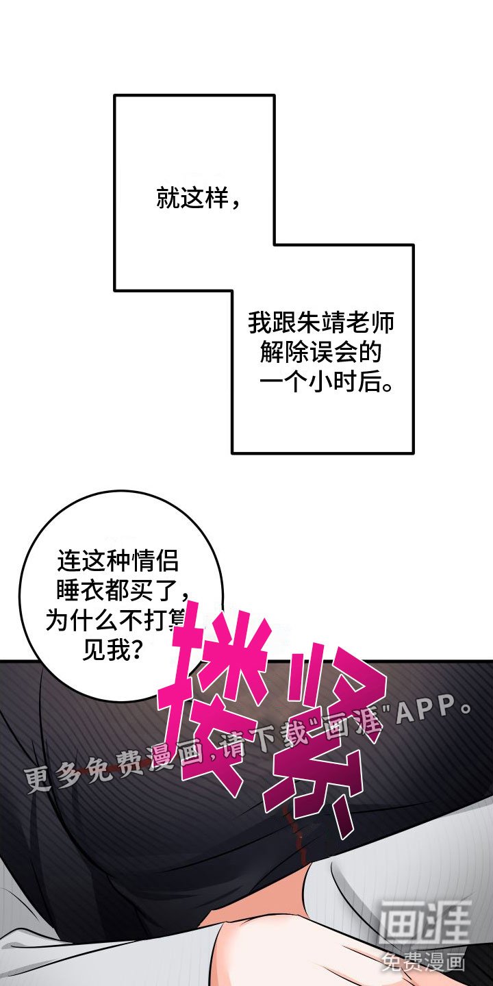 第10章：我爱你【完】