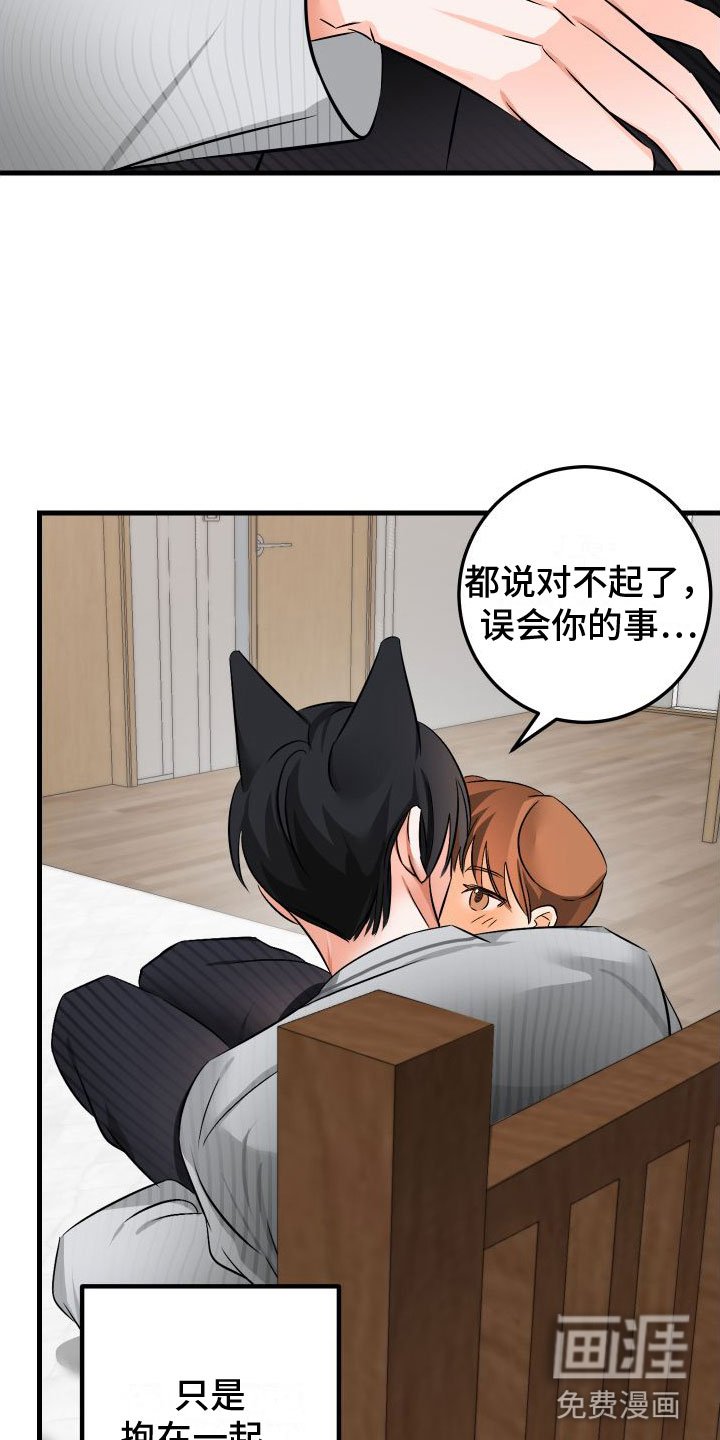 第10章：我爱你【完】