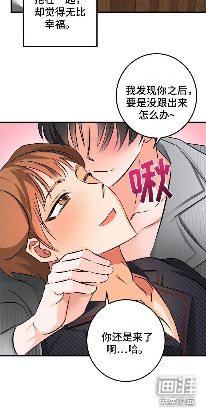 第10章：我爱你【完】