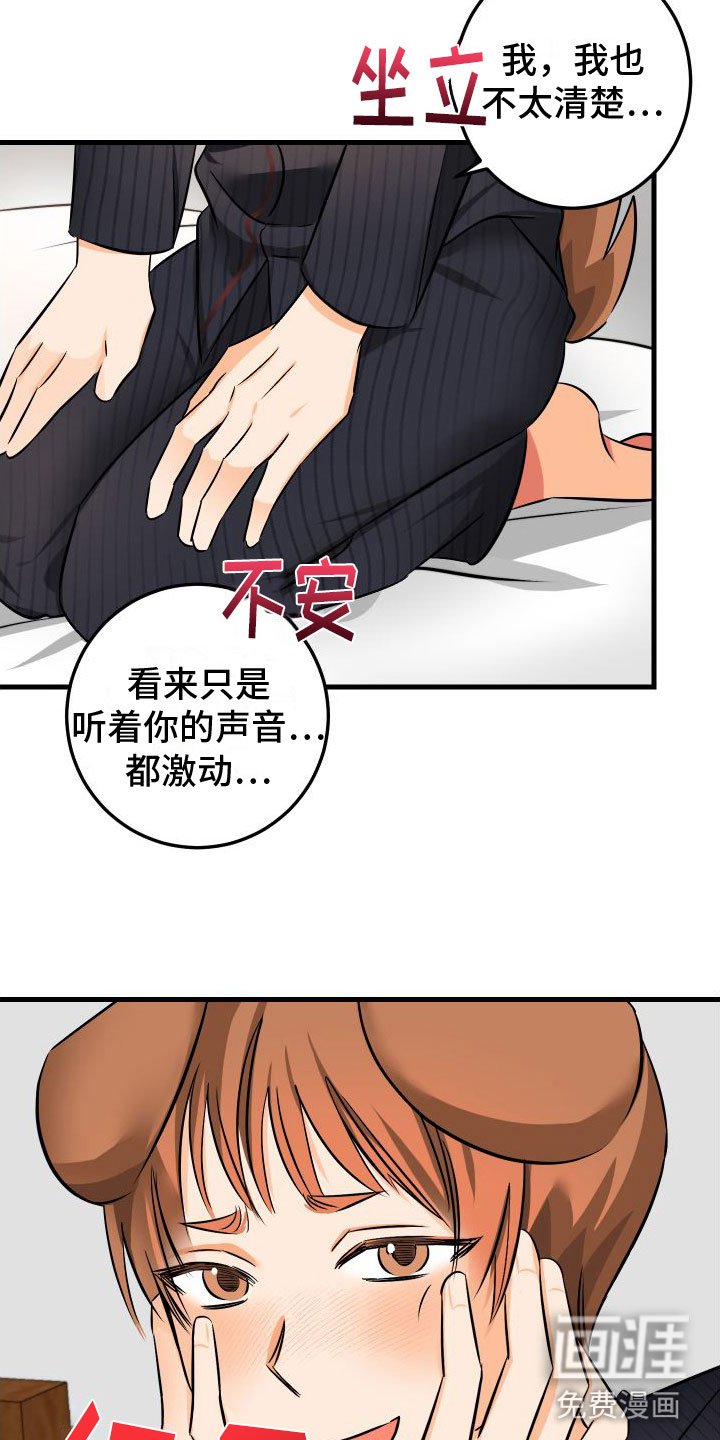 第10章：我爱你【完】
