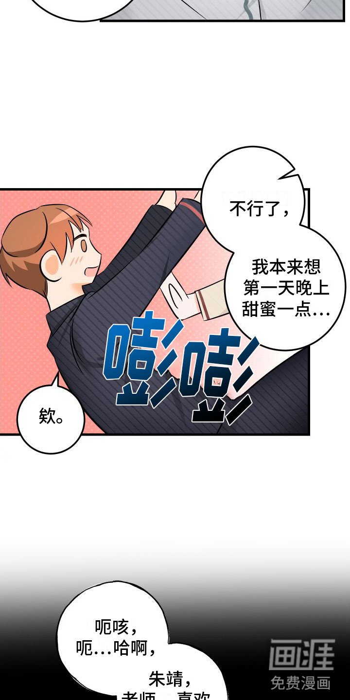 第10章：我爱你【完】