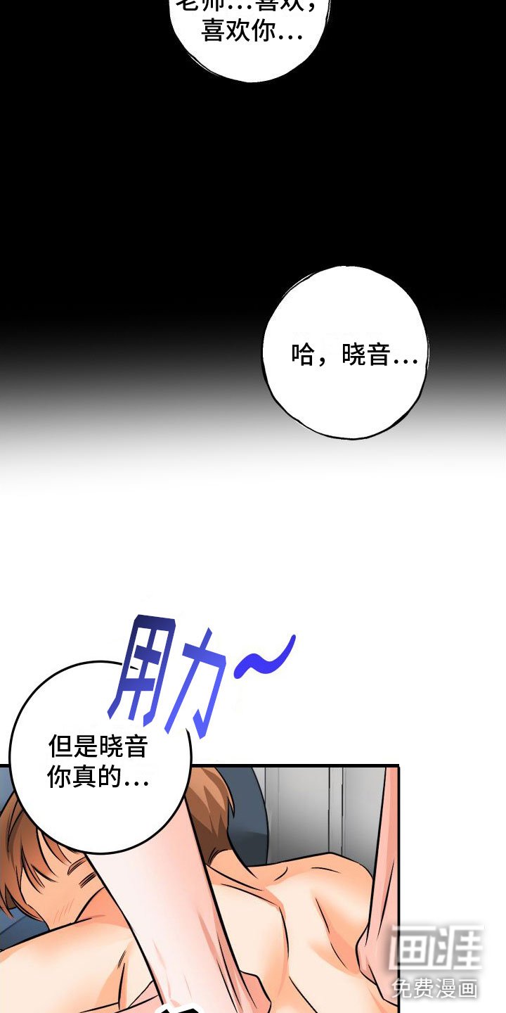 第10章：我爱你【完】