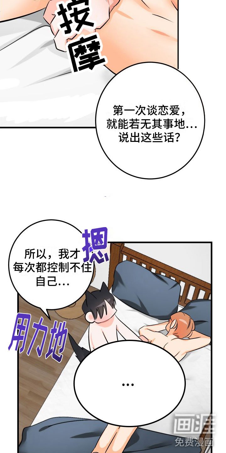 第10章：我爱你【完】