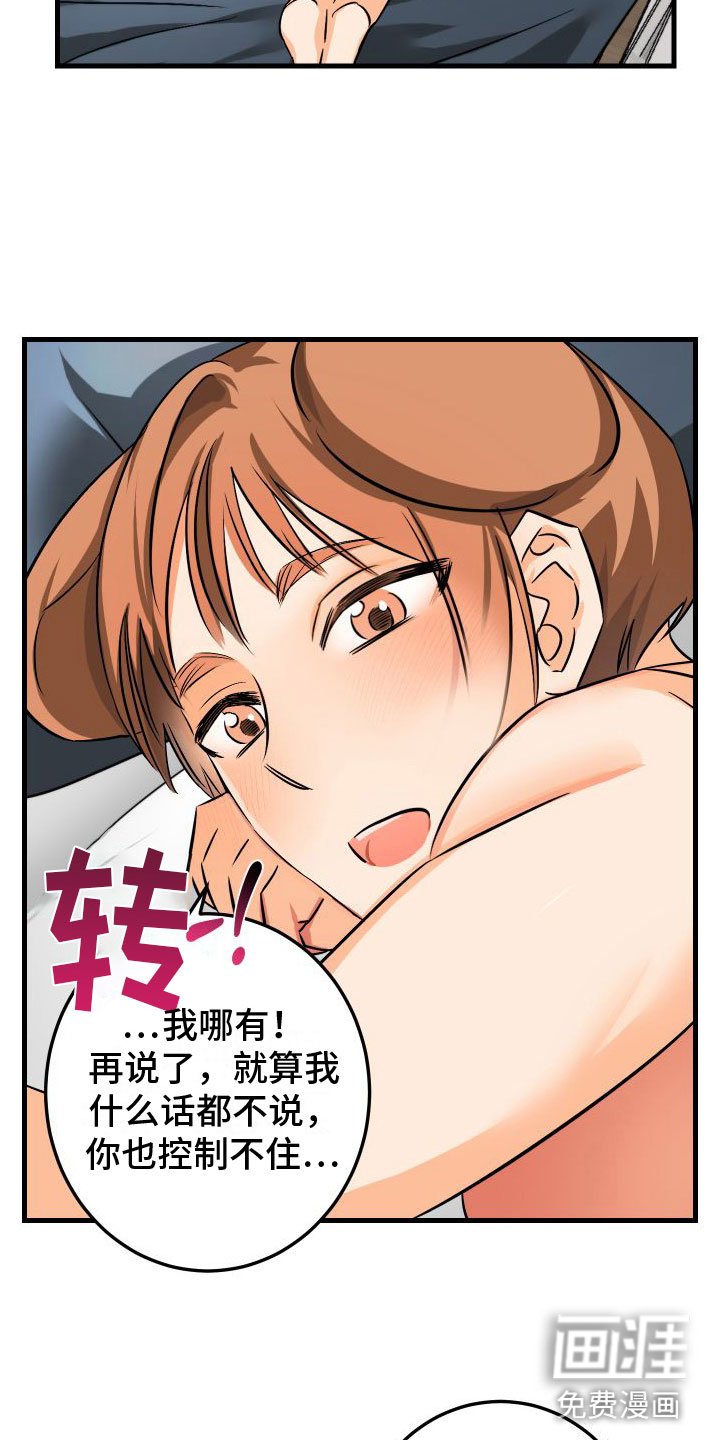 第10章：我爱你【完】