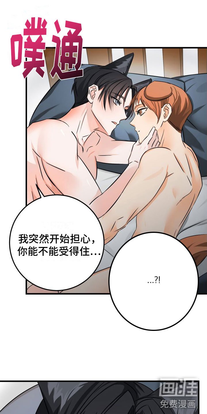 第10章：我爱你【完】
