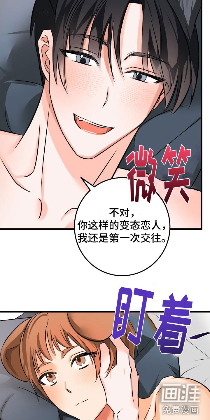 第10章：我爱你【完】