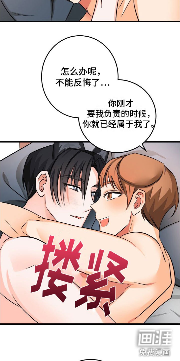第10章：我爱你【完】
